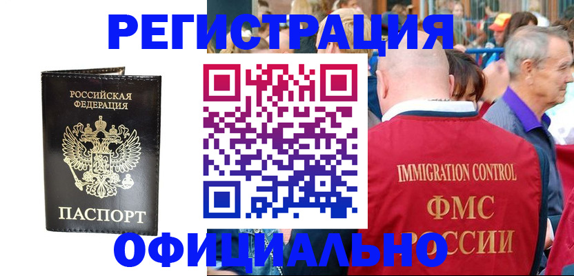 прописка поиск в Сочи