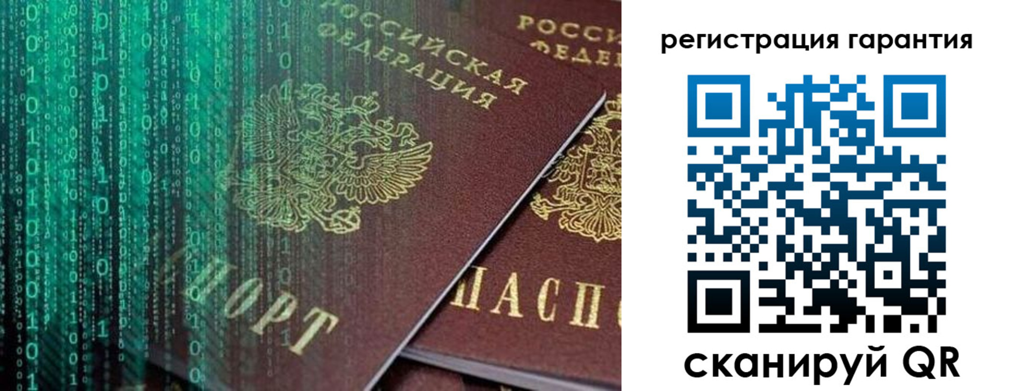 прописка регистрация в Сочи