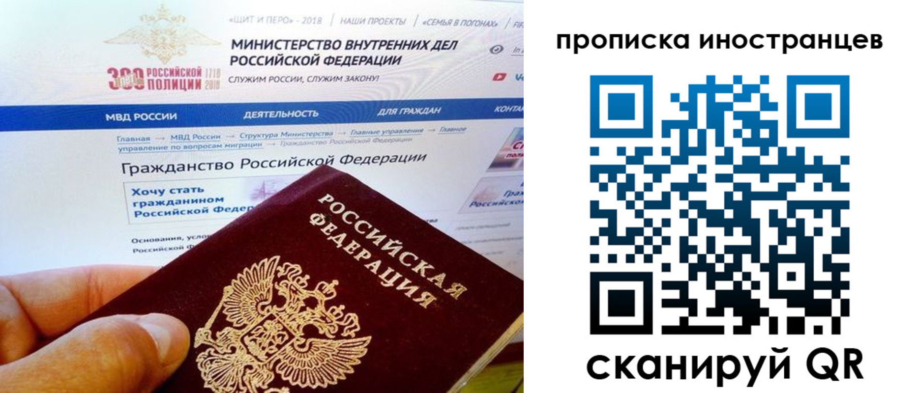 купить прописку в Сочи