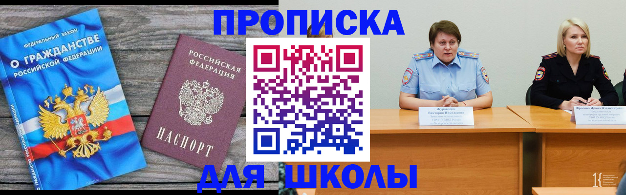 временная регистрация госуслуги в Сочи