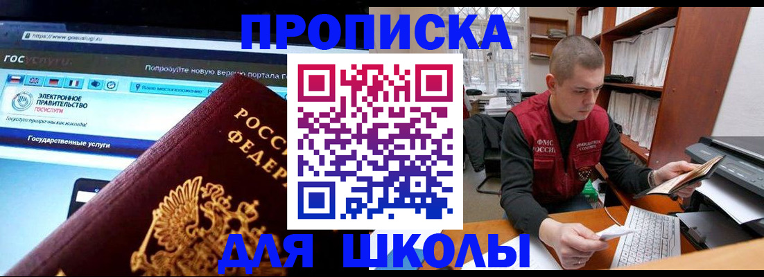 временная регистрация поиск в Сочи